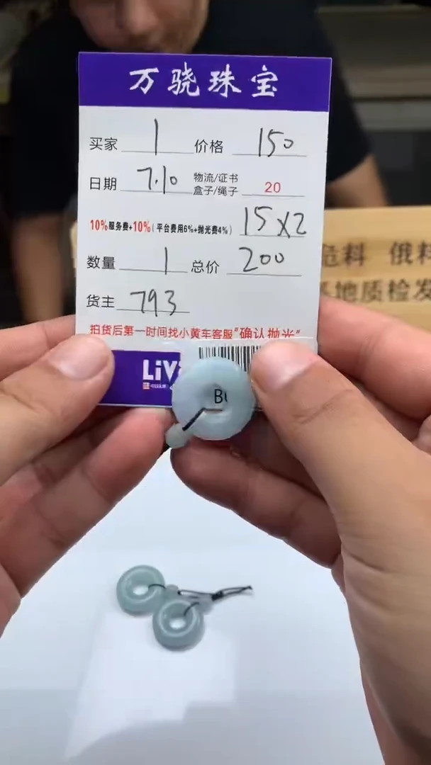 定制翡翠未镶嵌天**贝  B024936