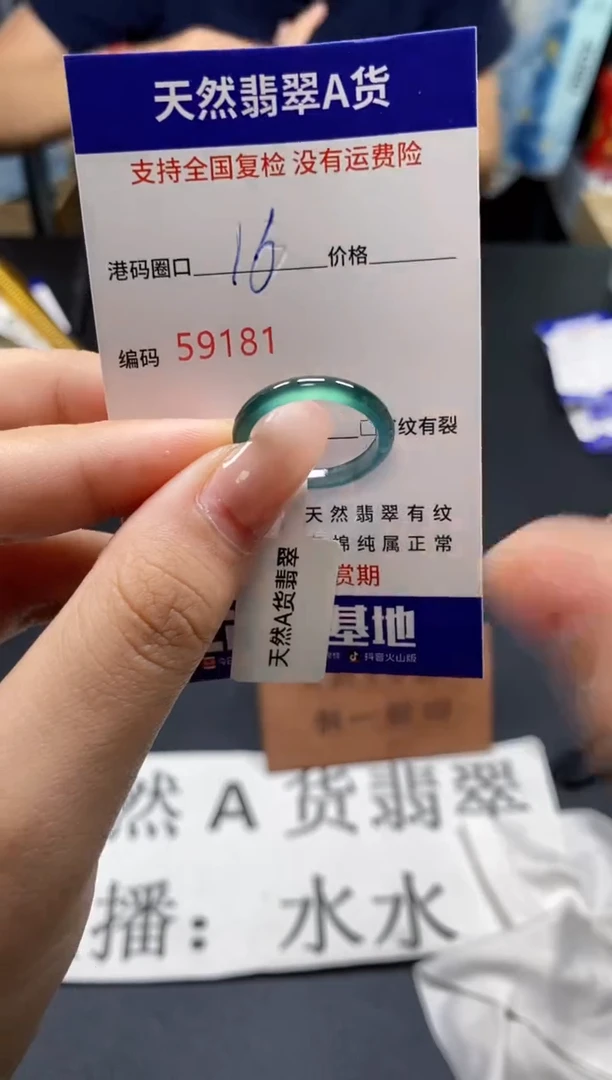 未镶嵌戒指翡翠天然A货翡翠9181
