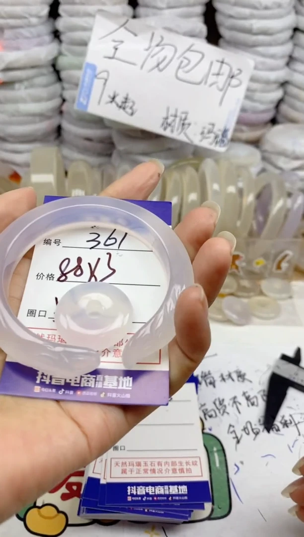 手镯玛瑙/玉髓未镶嵌裹****我361