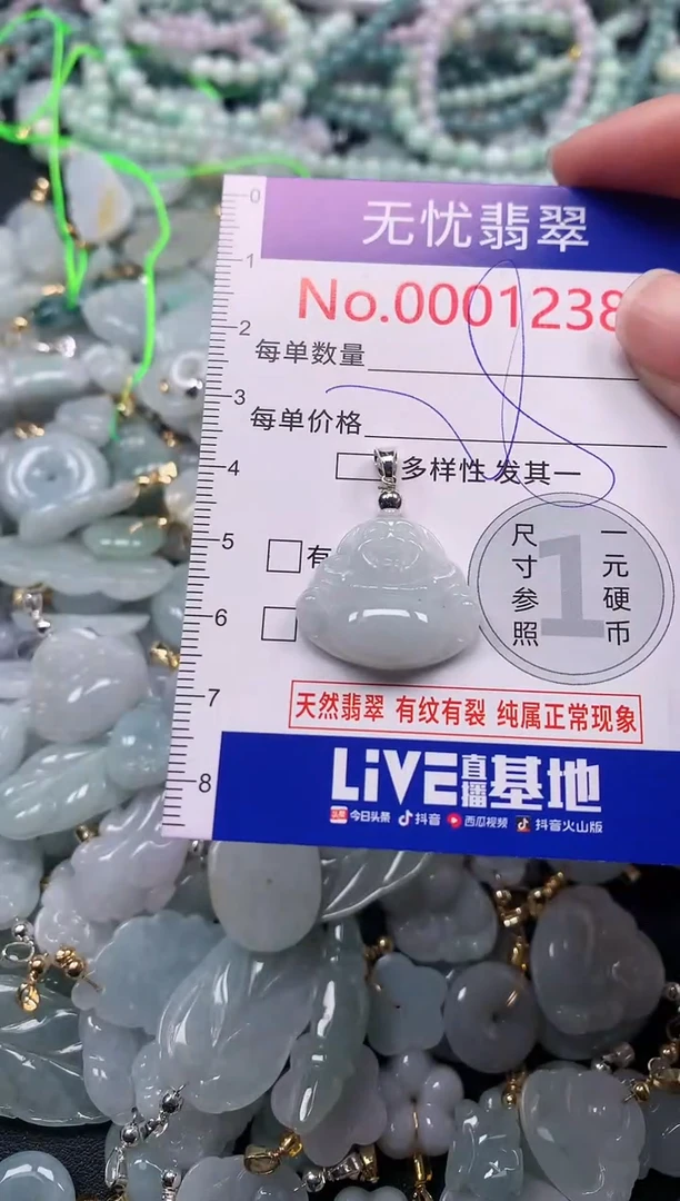 吊坠(不含链)未镶嵌翡翠1238