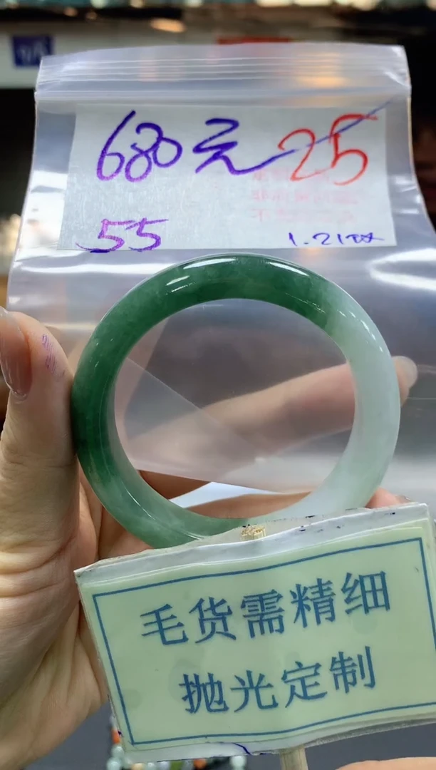 【闪购商品】定制翡翠未镶嵌毛货需精细抛光+25手镯发1件+680
