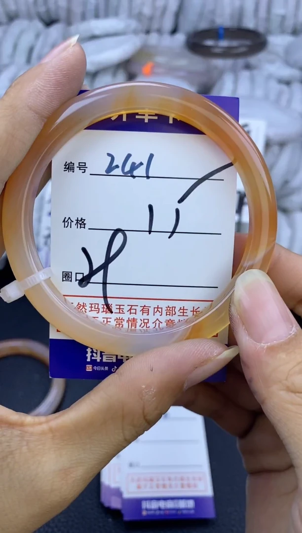 手镯玛瑙/玉髓未镶嵌241