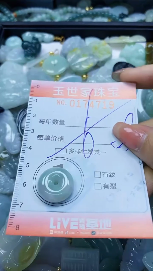 【闪购商品】翡翠颈饰未镶嵌闪购0174719多样性发其一