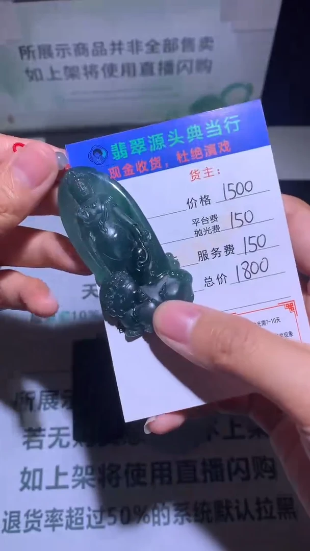 未镶嵌定制翡翠-毛货-不退不换-