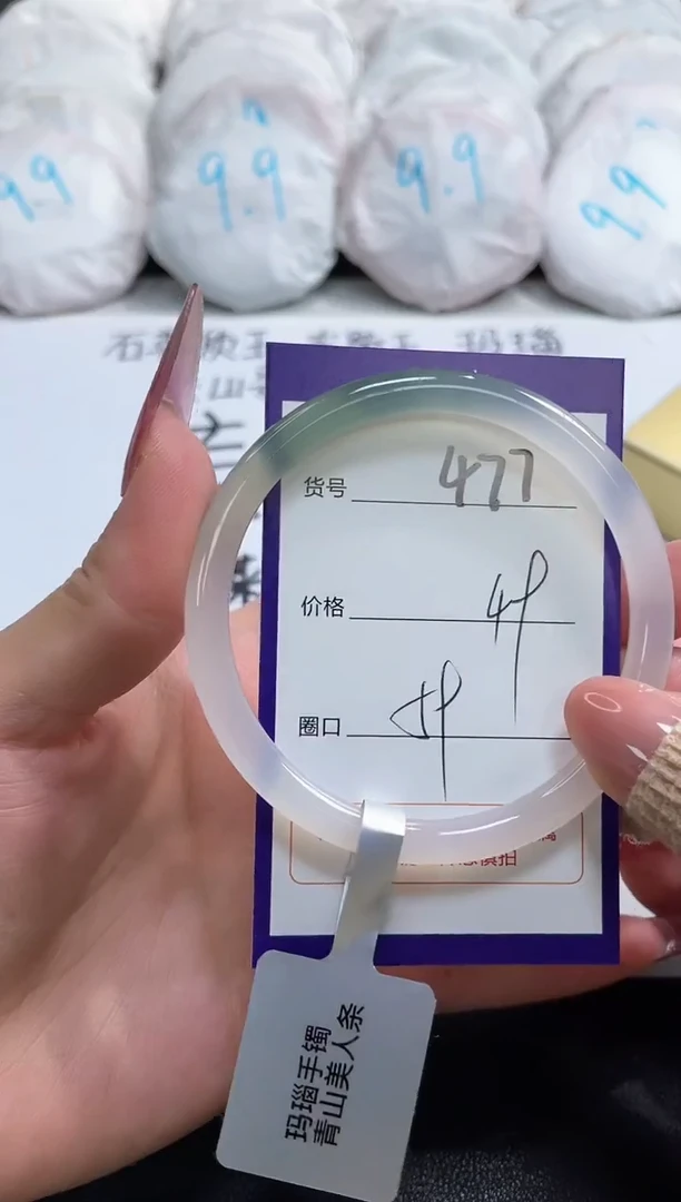 【闪购商品】玛瑙/玉髓手镯未镶嵌477