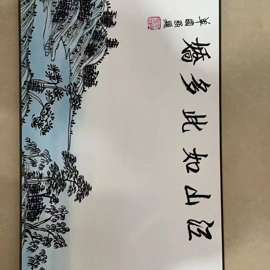 妍妍宠粉单国强7米长卷山水