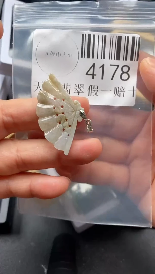 翡翠未镶嵌吊坠(不含链)4178