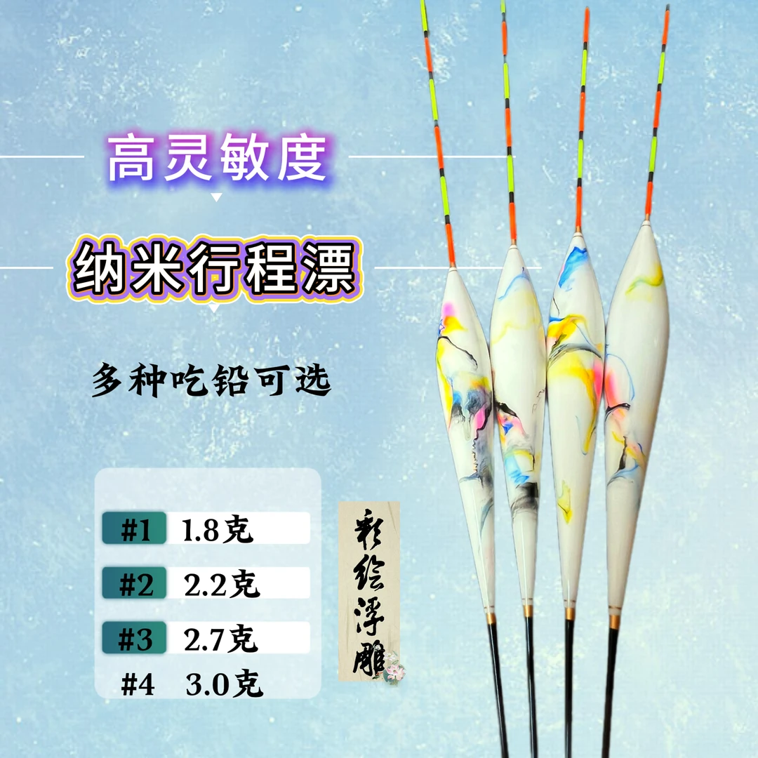 【白色】轻口弱口60CM19目高灵敏纳米浮漂