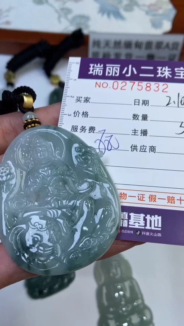 【闪购商品】翡翠颈饰未镶嵌275832