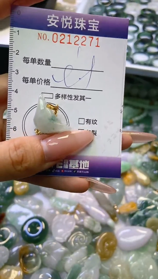 翡翠未镶嵌颈饰闪购0212271