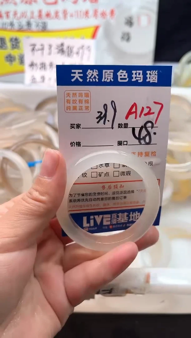 手镯玛瑙/玉髓未镶嵌A127