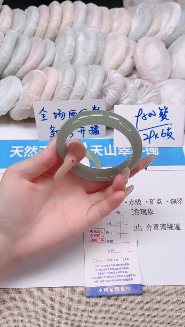 未镶嵌手镯石英质玉69-58东