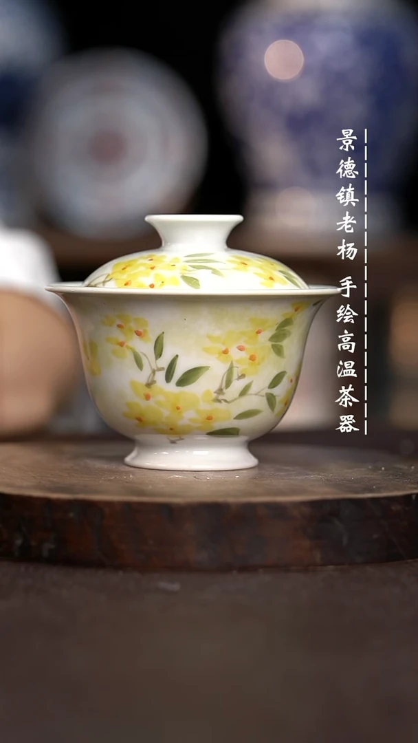 现代瓷全手绘茶具130