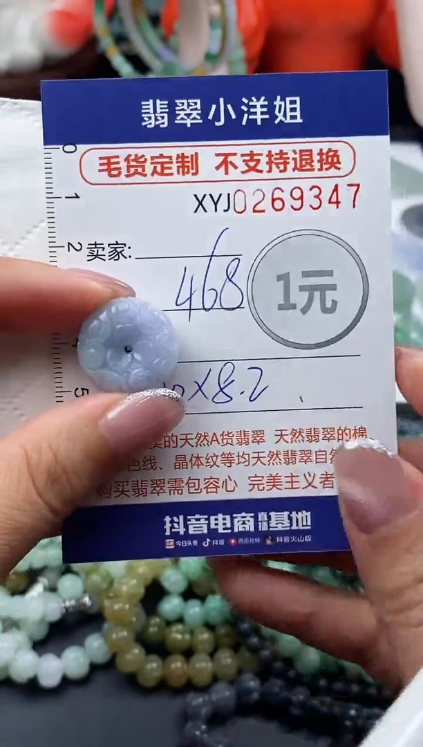 未镶嵌定制翡翠毛货商品 不退换/ 9347