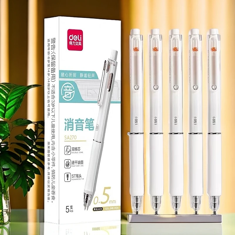 得力SA270消音笔按动中性笔0.5黑色速干ST笔尖小白办公小分贝