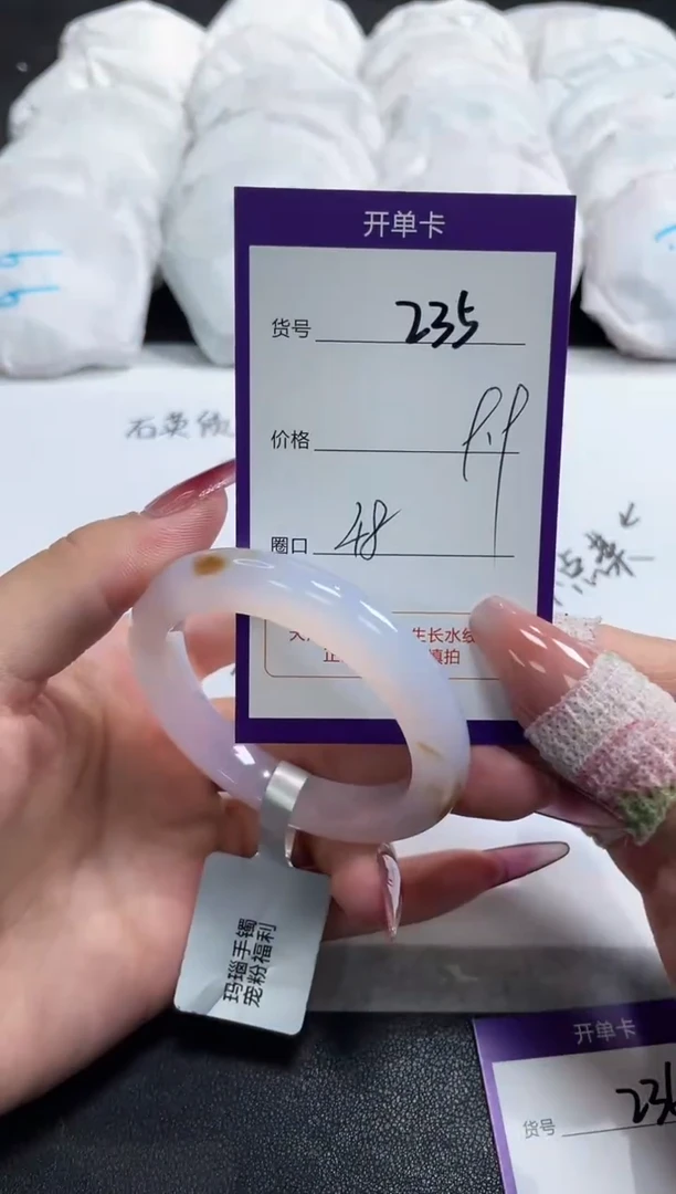 【闪购商品】玛瑙/玉髓手镯未镶嵌235