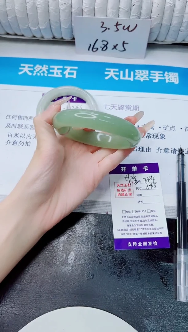 未镶嵌手镯石英质玉244/56.3