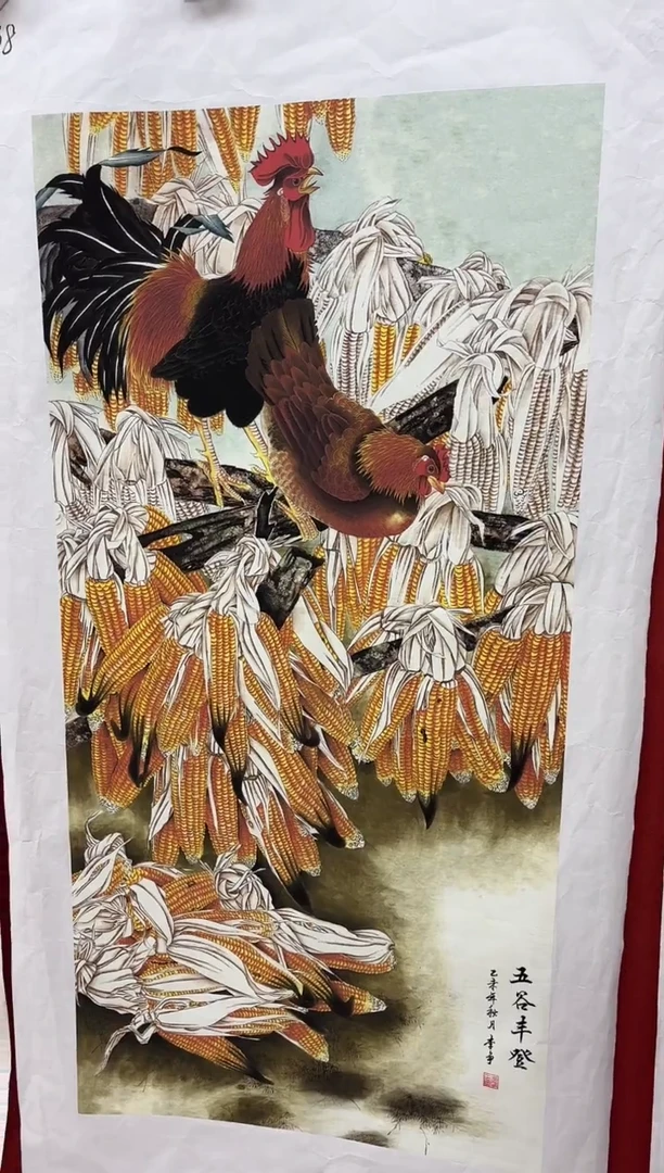 言贤书画年画年画A38