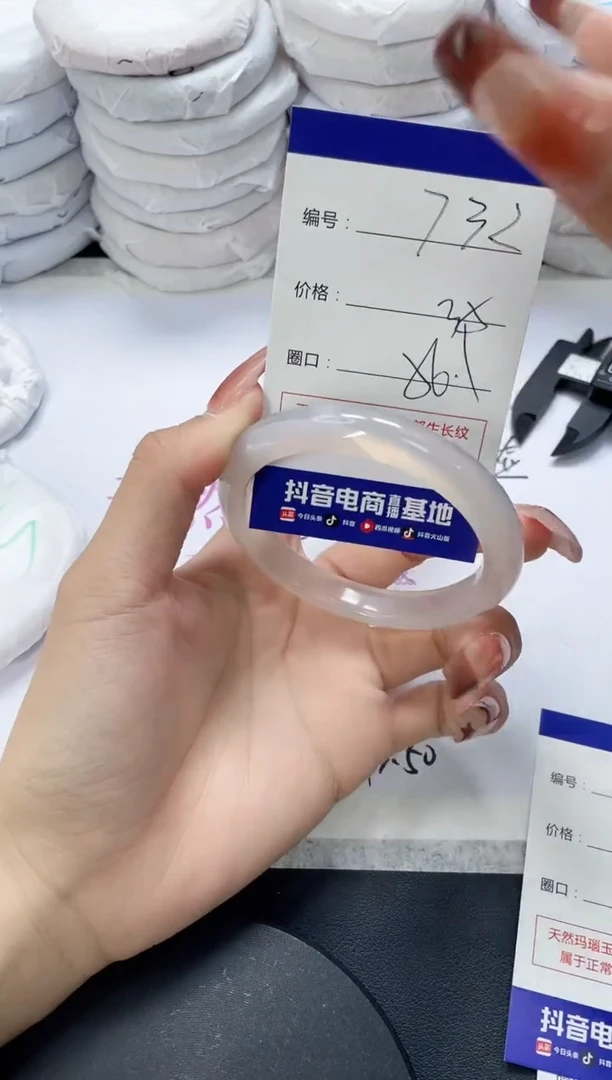 未镶嵌手镯玛瑙/玉髓732