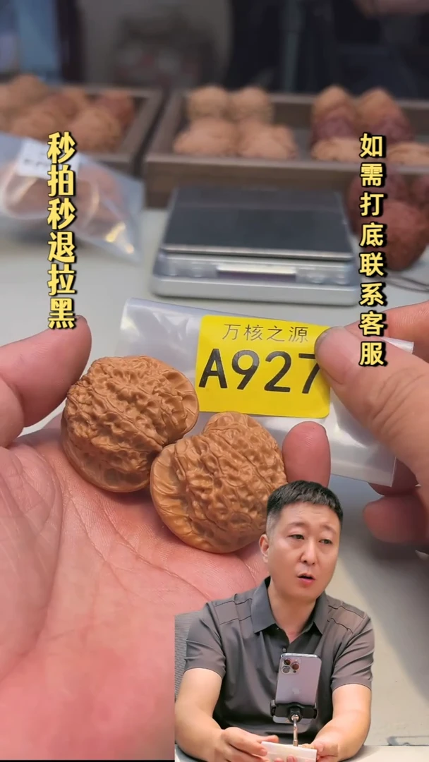 吊坠文玩核桃A927血麒麟39