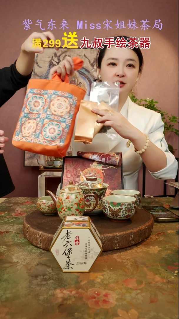 闪购商品 宋姐又乱送茶器了！