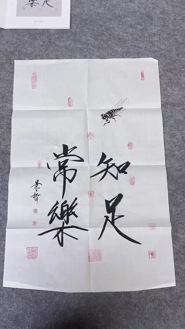 书法绘画书法绘画