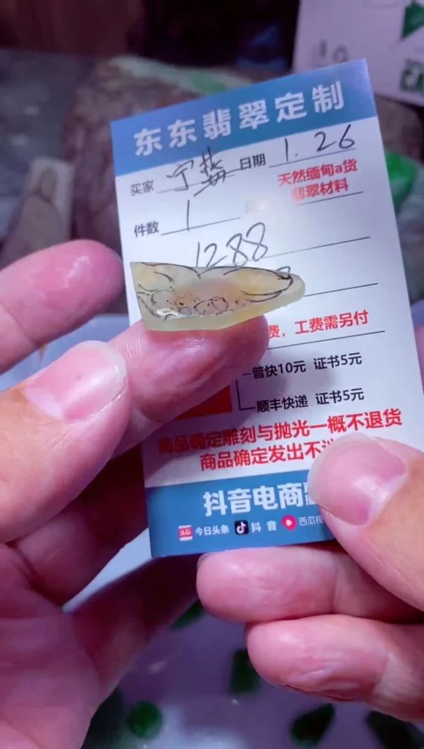 【闪购商品】定制翡翠未镶嵌材料1288