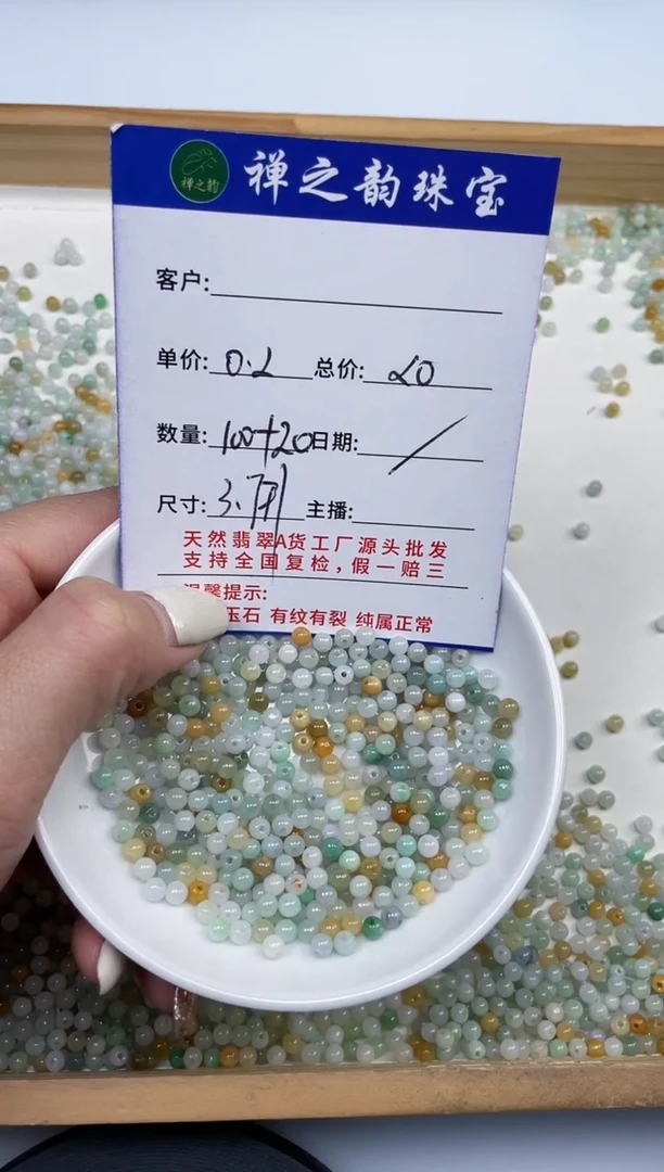 散珠翡翠缅Q1小米珠卡约3.6mm100+20颗多样性发自选