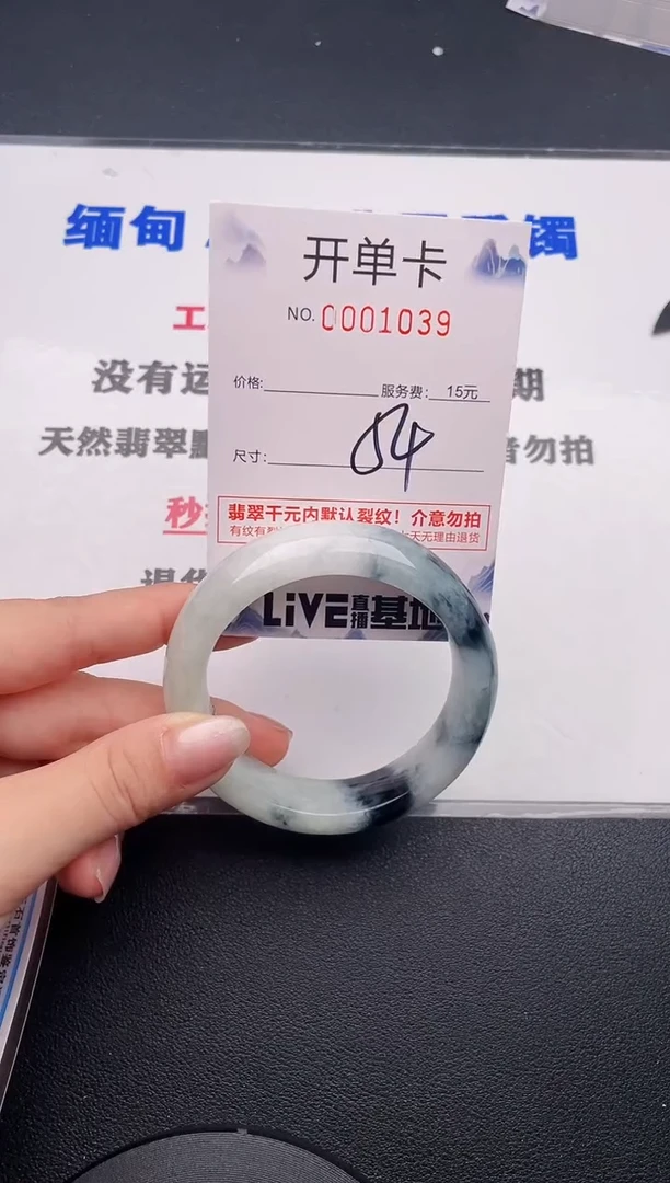 未镶嵌手镯翡翠39
