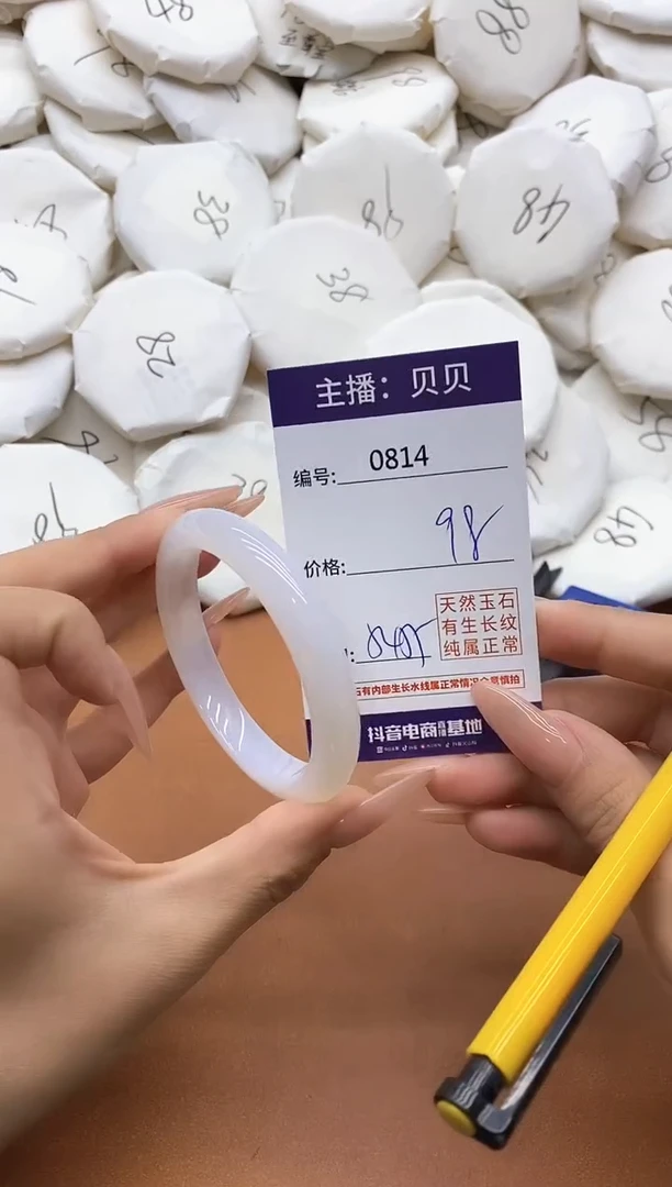 【闪购商品】玛瑙/玉髓手镯未镶嵌0814