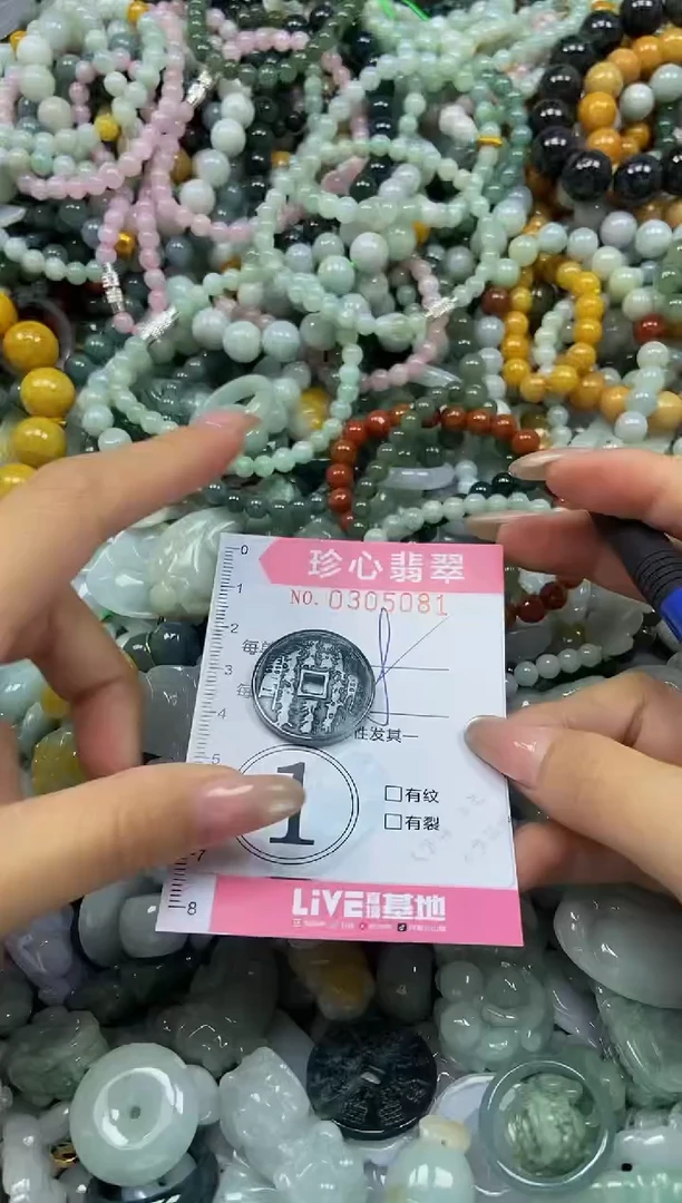 翡翠未镶嵌颈饰闪购0305081