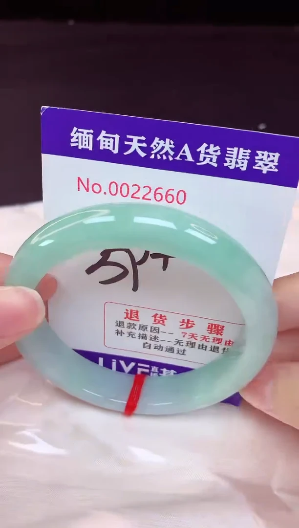 未镶嵌手镯翡翠59（48小时鉴赏期 ）