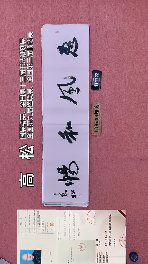 书法339    高老师书法作品