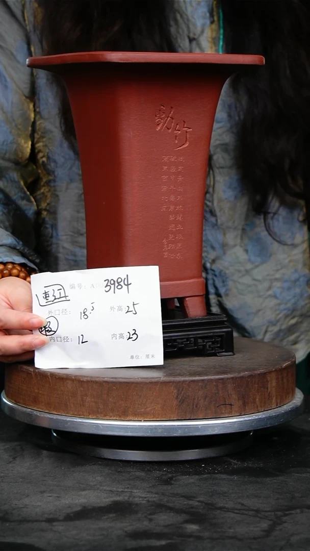 紫砂花盆3984+s花泥紫砂花盆