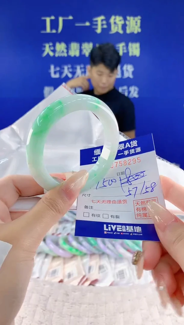 未镶嵌手镯翡翠95天然翡翠A货