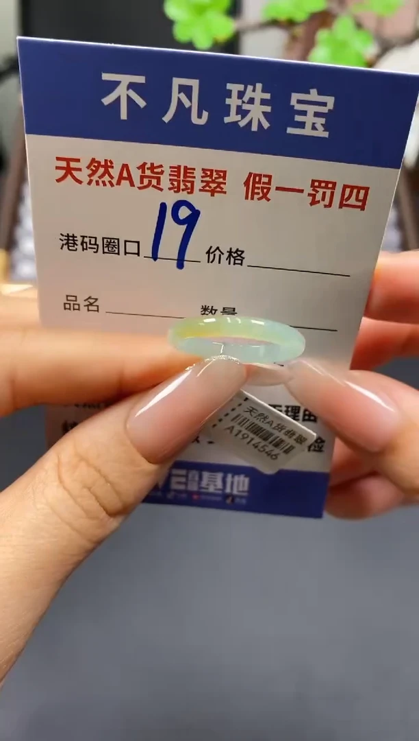 未镶嵌戒指翡翠天然A货翡翠14546