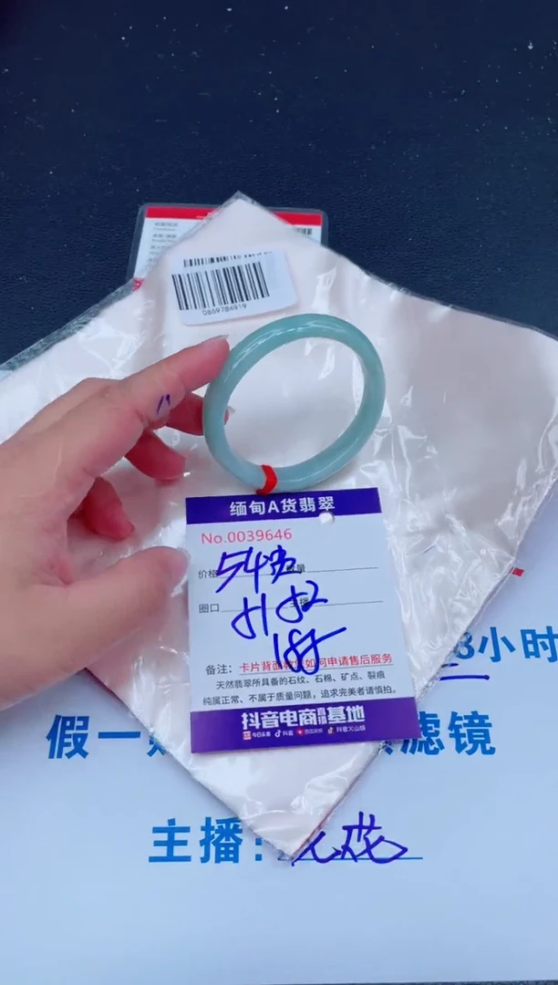 未镶嵌手镯翡翠0