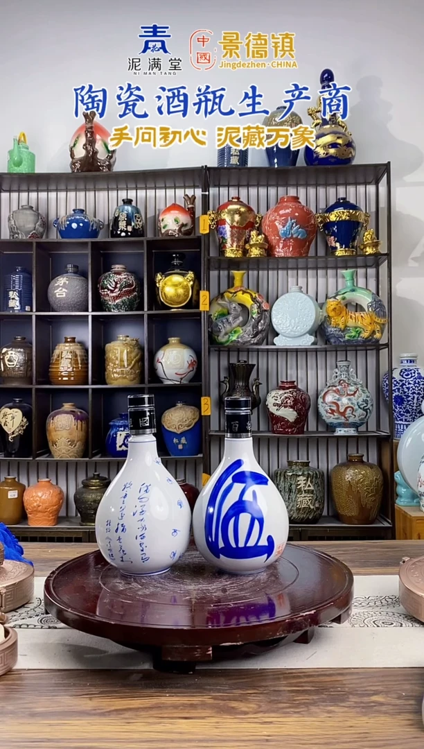 1斤青花酒字大肚瓶2个装1948微瑕无锁不支持退换