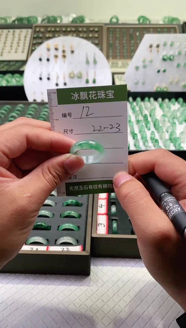 未镶嵌石英质玉（非洲翠）戒圈微瑕戒圈22