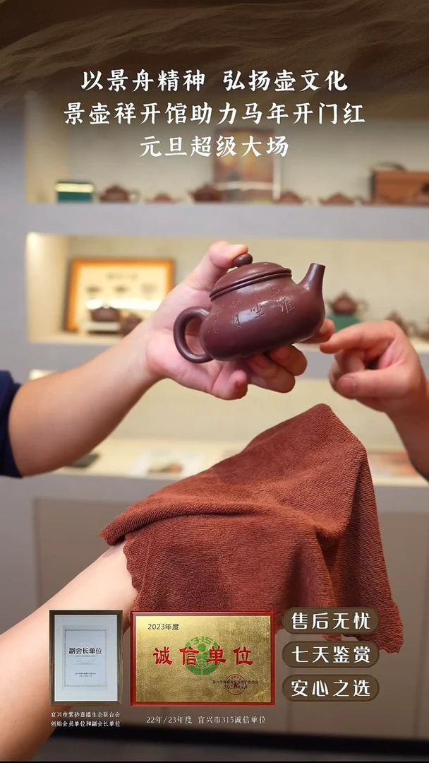 景壶祥老紫泥容天200cc