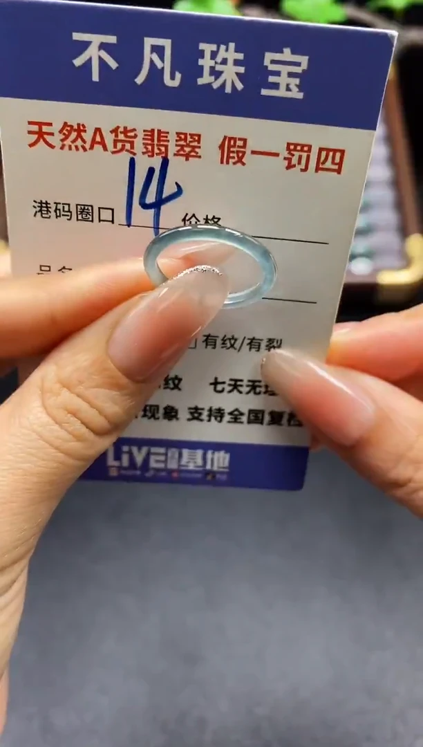 未镶嵌戒指翡翠天然A货翡翠158