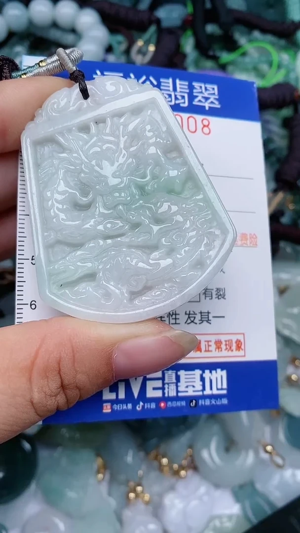 颈饰未镶嵌翡翠...0005008