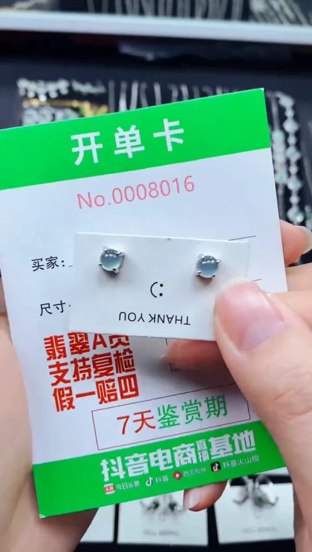 【闪购商品】翡翠耳饰银S925镶嵌8016