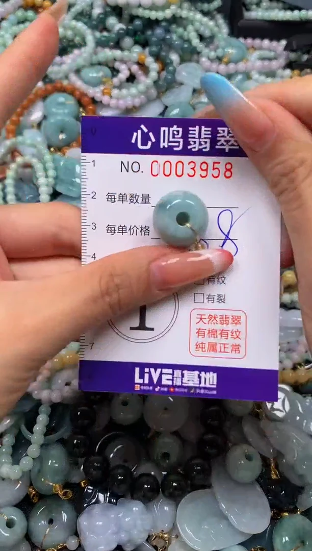 翡翠未镶嵌颈饰闪购003958