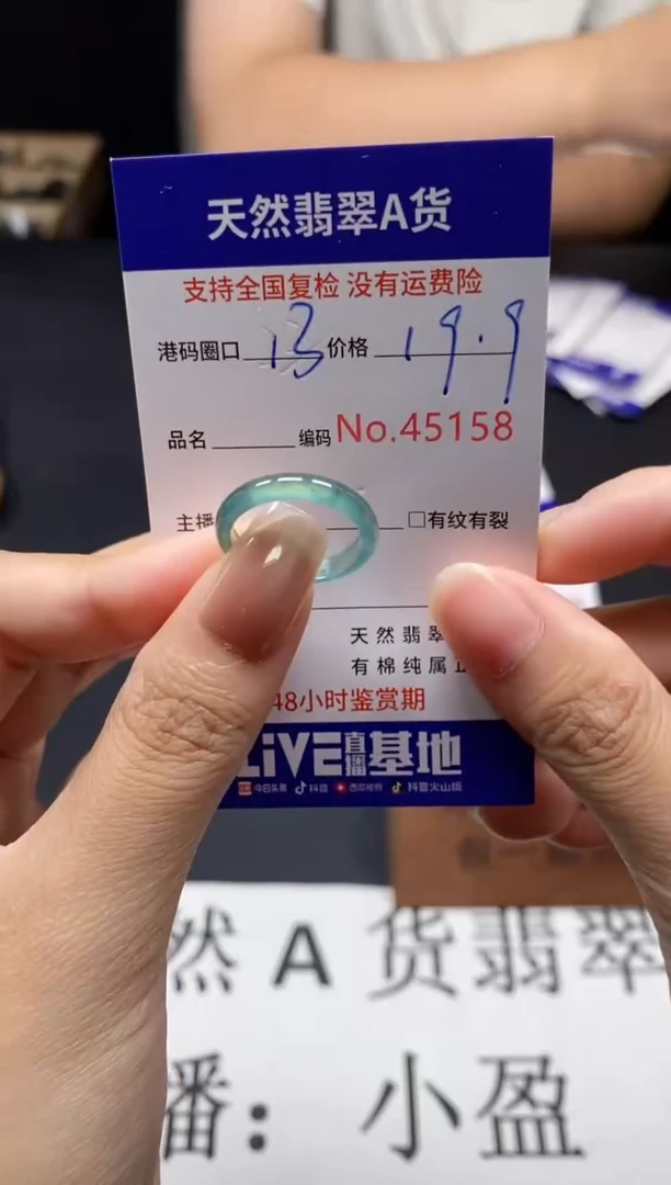 未镶嵌戒指翡翠天然A货翡翠5158