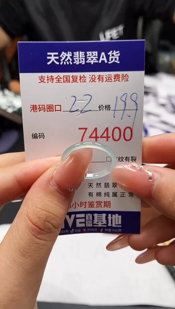 未镶嵌戒指翡翠天然A货翡翠4400