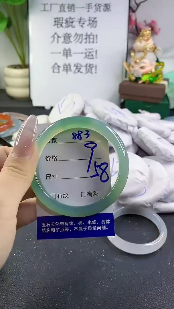 手镯玛瑙/玉髓未镶嵌883