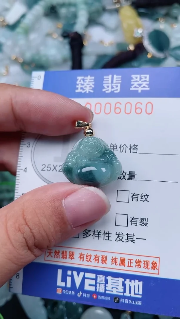 颈饰未镶嵌翡翠.0006060