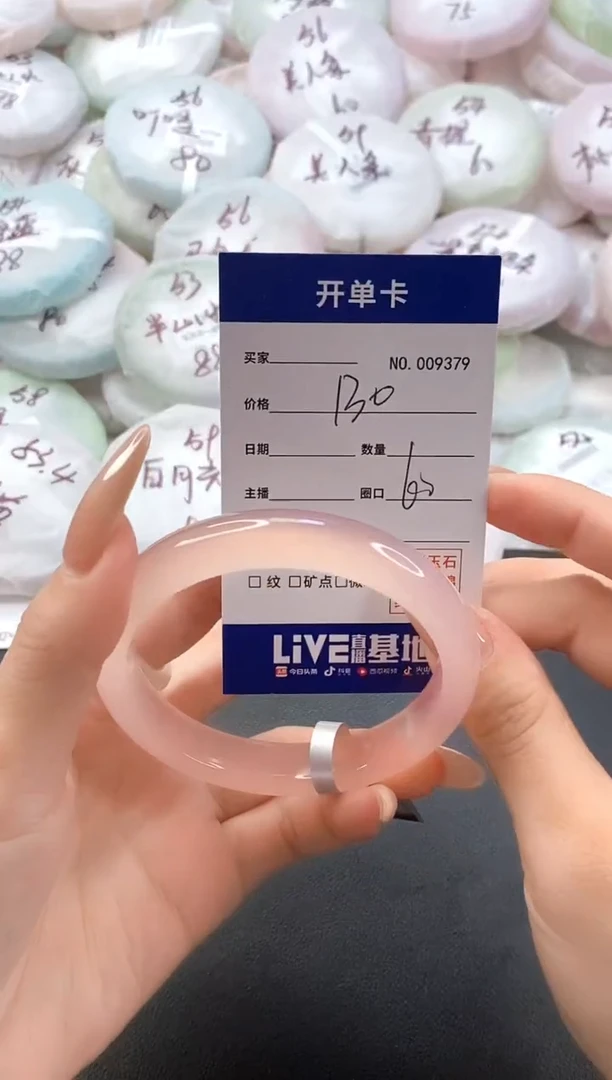 手镯玛瑙/玉髓未镶嵌9379圈口60
