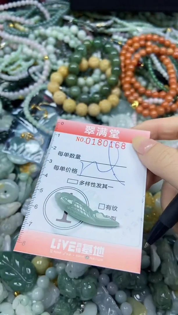 颈饰未镶嵌翡翠闪购0180168